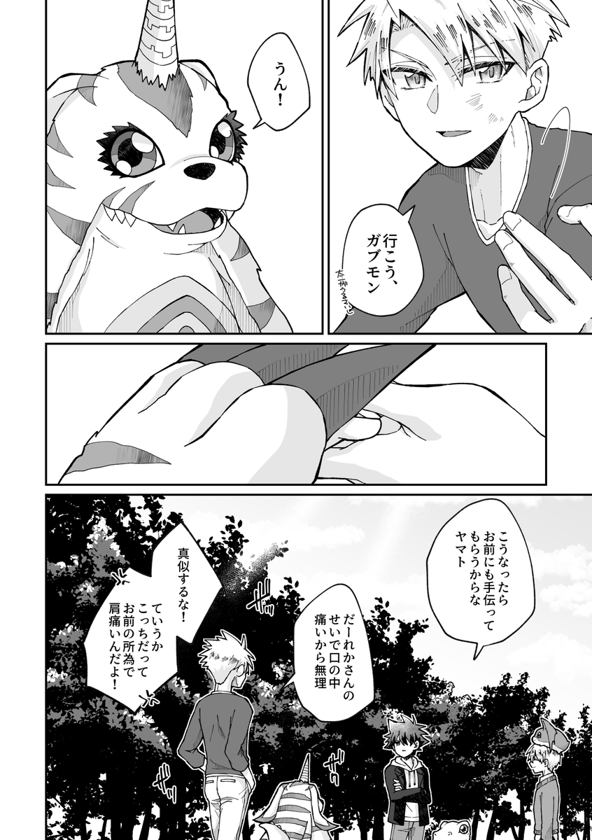 【7-2/2】終 
