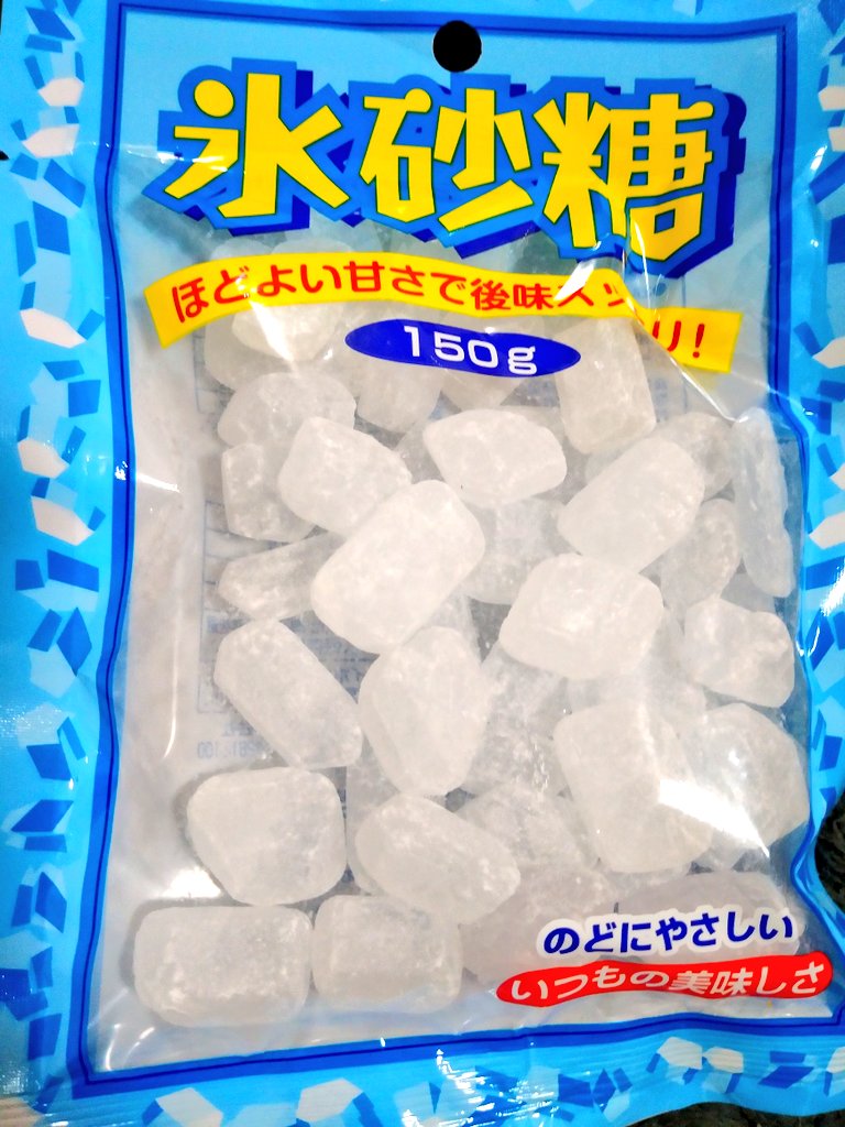 氷砂糖を食べると太る 1粒あたりのカロリーや一日何個が適量か徹底調査 賞味期限切れの食べ物について知りたいときに見るサイト