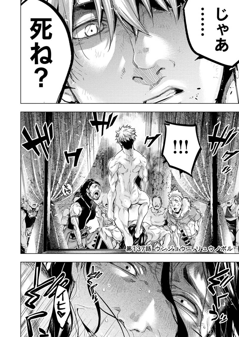 YxMoTweet's tweet photo. インゴシマ 137話を先読みしました。 https://t.co/QwOAzK3MpZ https://t.co/LxWXDWX8eg