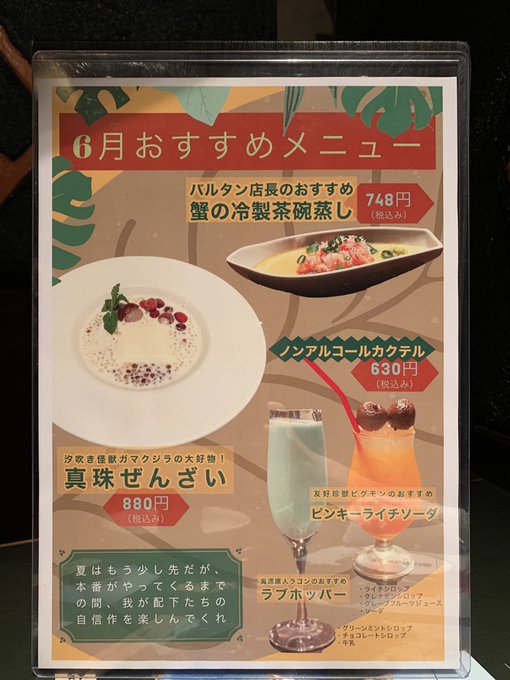 画像まとめ 怪獣酒場 カンパーイ 新着 7ページ目 アニメレーダー