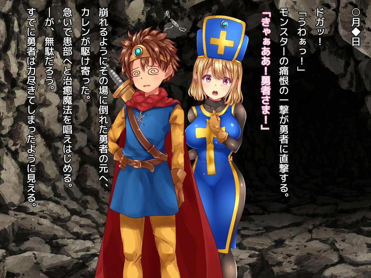 無垢な僧侶と、頼りない勇者と、クズな賢者のパーティーです⚔️ 