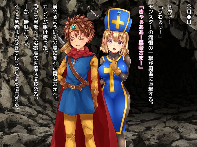 無垢な僧侶と、頼りない勇者と、クズな賢者のパーティーです⚔️ 