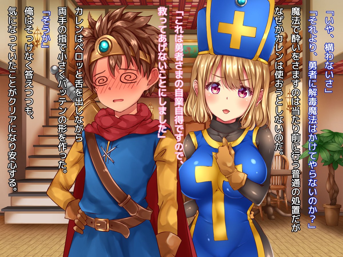 無垢な僧侶と、頼りない勇者と、クズな賢者のパーティーです⚔️ 