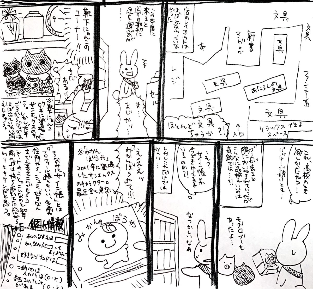 Twoucan たれぱんだ の注目ツイート イラスト マンガ コスプレ モデル Twoucan たれぱんだ の注目ツイート イラスト マンガ コスプレ モデル