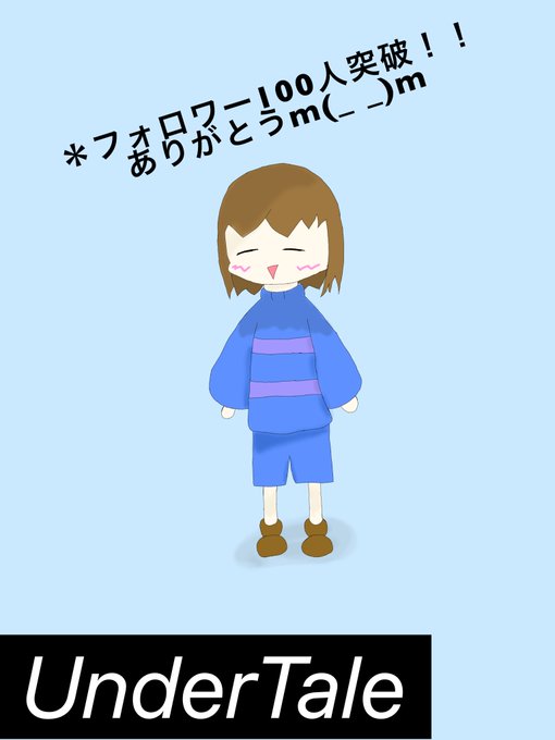 アンダーテール 高画質 のtwitterイラスト検索結果 古い順