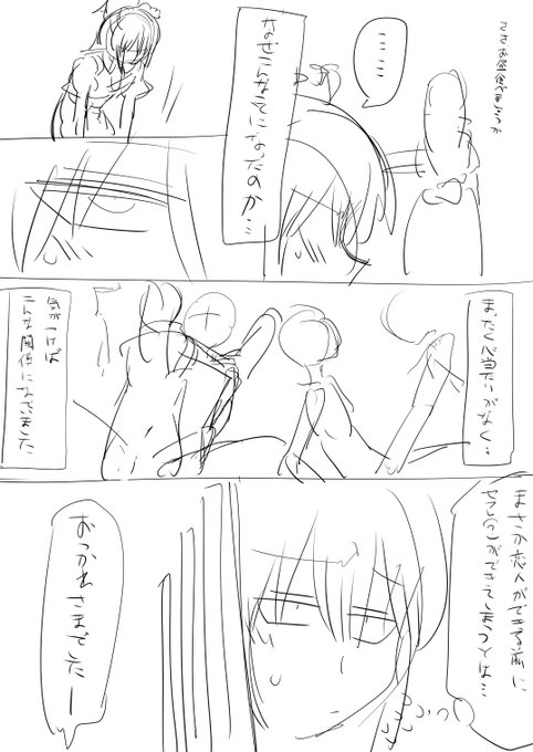 7ページ目
流されやよやよ 