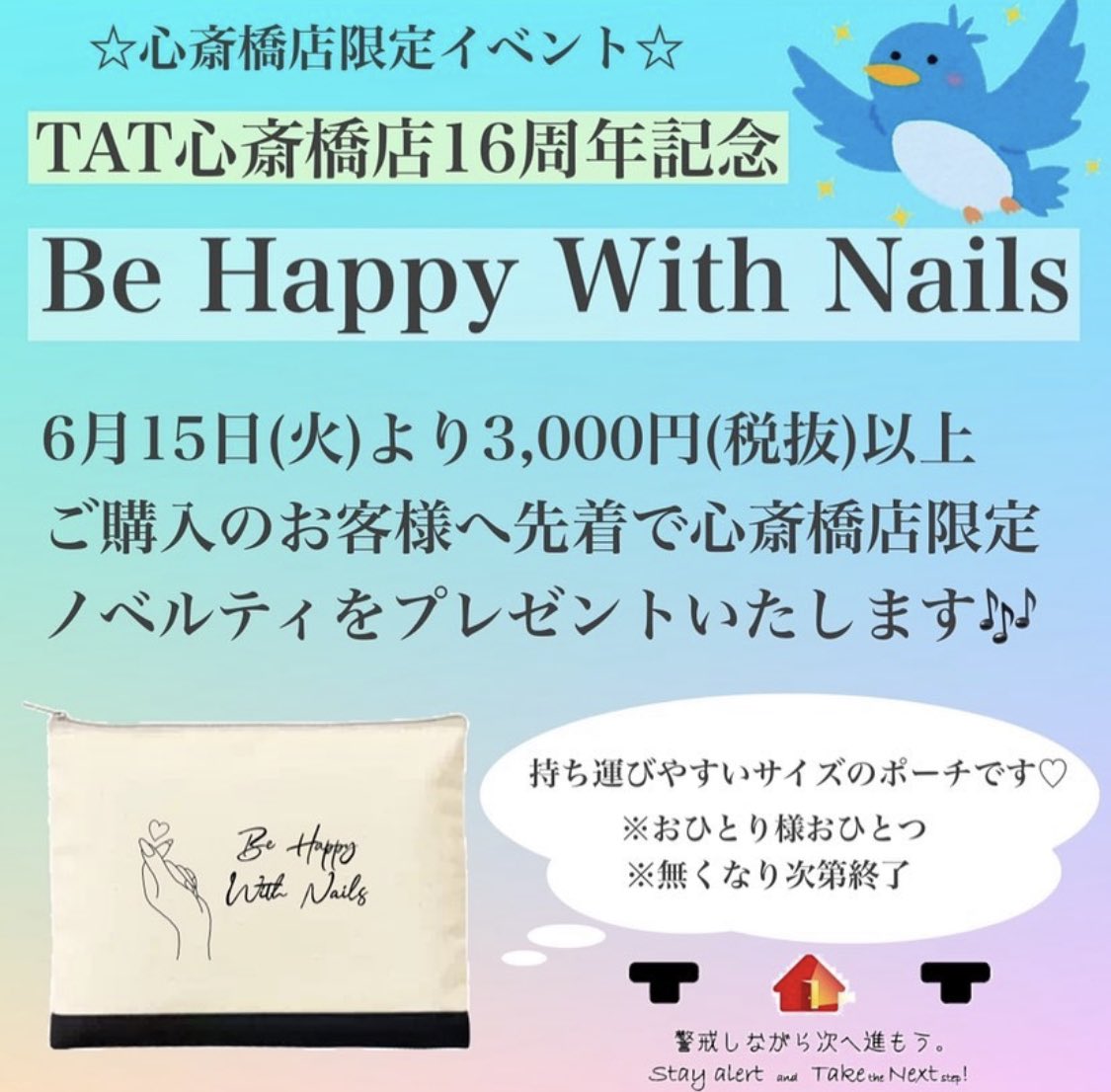 ｔａｔ心斎橋店 Tatshinsaibashi Twitter