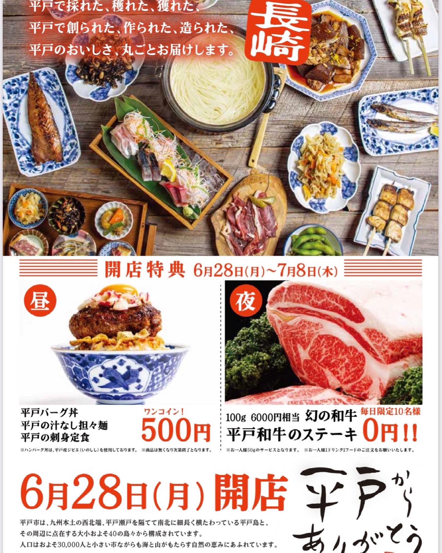 平戸いのしし Twitter Search Twitter