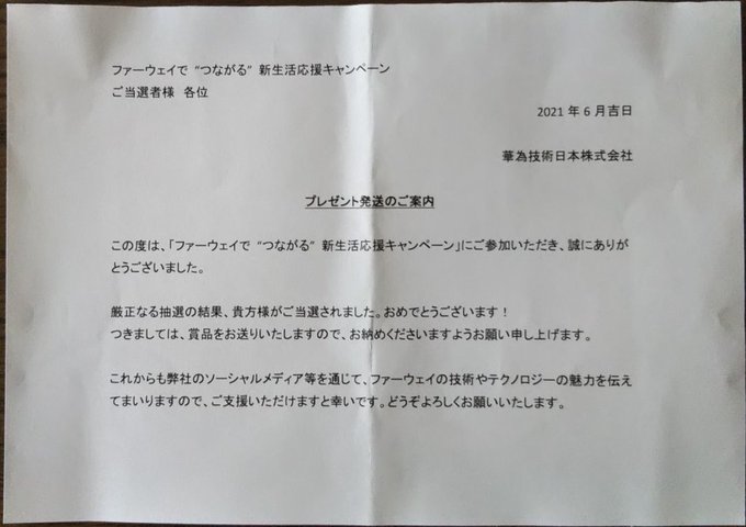 新生活応援キャンペーンのtwitterイラスト検索結果