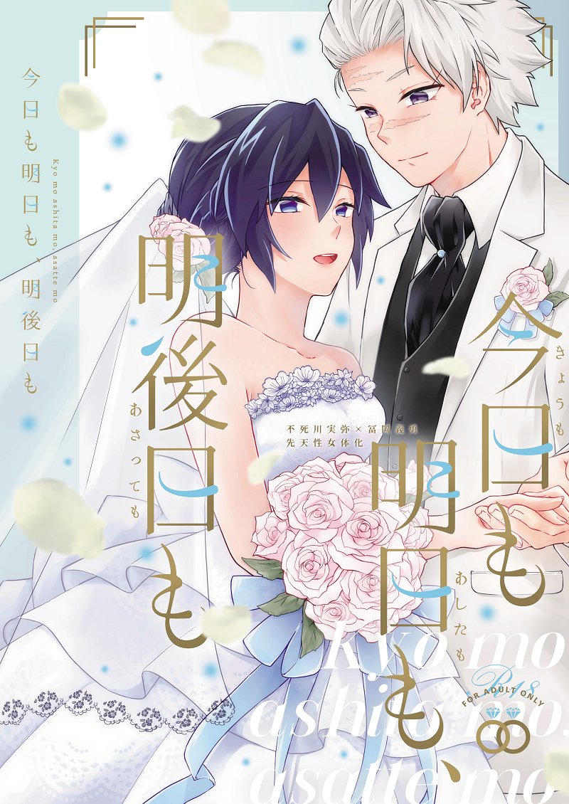 さねぎゆ 今日も明日も 明後日も T Co Ihvfvy0xan 6 逢依 の漫画 さねぎゆ 今日も明日も 明後日も T Co Ihvfvy0xan 6 逢依 の漫画