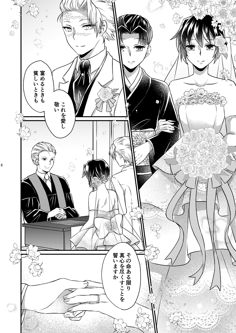 さねぎゆ 今日も明日も 明後日も T Co Ihvfvy0xan 6 逢依 5号館し17aの漫画 さねぎゆ 今日も明日も 明後日も T Co Ihvfvy0xan 6 逢依 5号館し17aの漫画