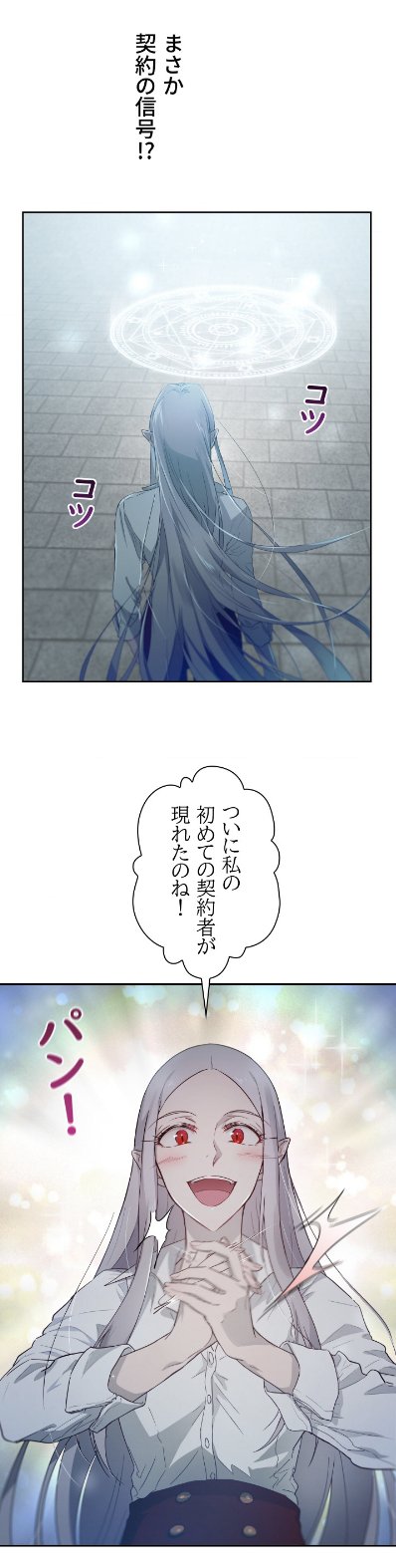 公式 ピッコマ On Twitter 連載スタート 魔族の契約 魔王の娘ユリシナの 最初の契約者マリアン 王女である彼女は 傲慢でみんなの嫌われ者 ある日現王妃によって毒殺されてしまう ユリシナに自分の体に入って代わりに復讐をしてほしい とお願いし 魔族の