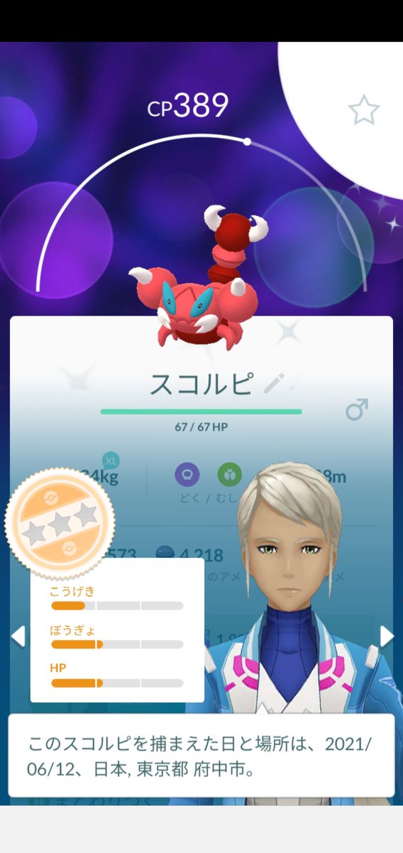 Hashtag スコルピ Auf Twitter Hashtag スコルピ Auf Twitter