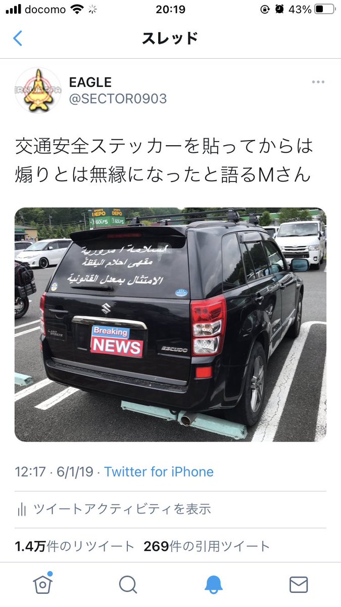 車の後部窓に あおり運転の危険性を啓発する交通安全標語 を貼ってみた 強そう 効果が高そう Togetter 車の後部窓に あおり運転の危険性を啓発する交通安全標語 を貼ってみた 強そう 効果が高そう Togetter