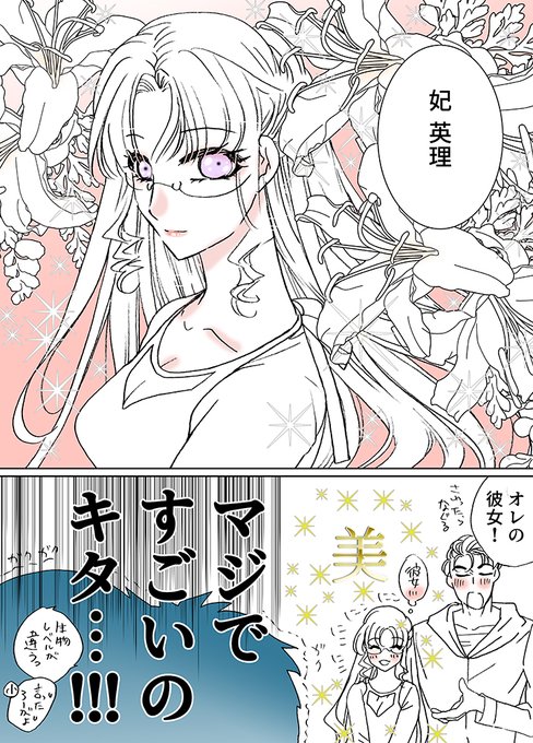 Mamuさん の人気ツイート 1 Whotwi グラフィカルtwitter分析