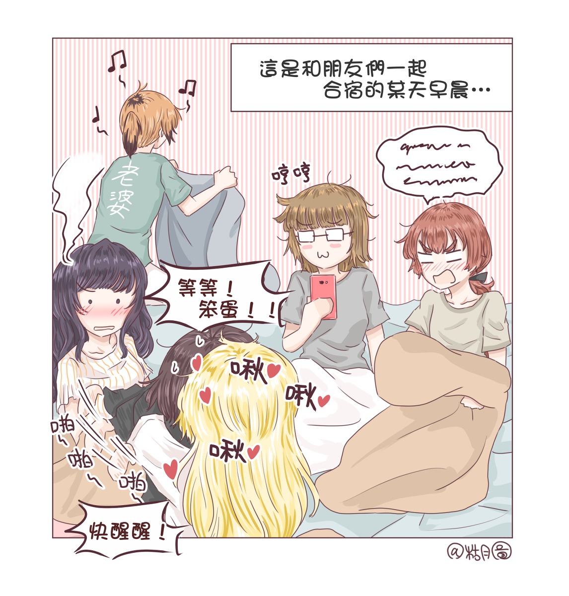 糊圖 Huto V Twitter 早安啾 漫画 百合 オリジナル レズ 女の子 創作百合 キス T Co Ev3vmhw73u