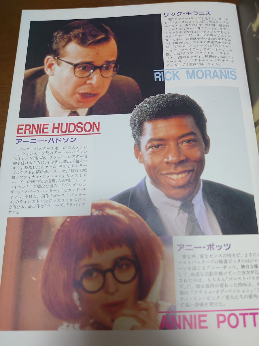 こおる ゲーム垢 パティのおじさんはオリジナルに出ていたゴーストバスターズ唯一の黒人メンバーのアーニー ハドソン ゴーストバスターズ こおる ゲーム垢 パティのおじさんはオリジナルに出ていたゴーストバスターズ唯一の黒人メンバーのアーニー ハドソン ゴーストバスターズ