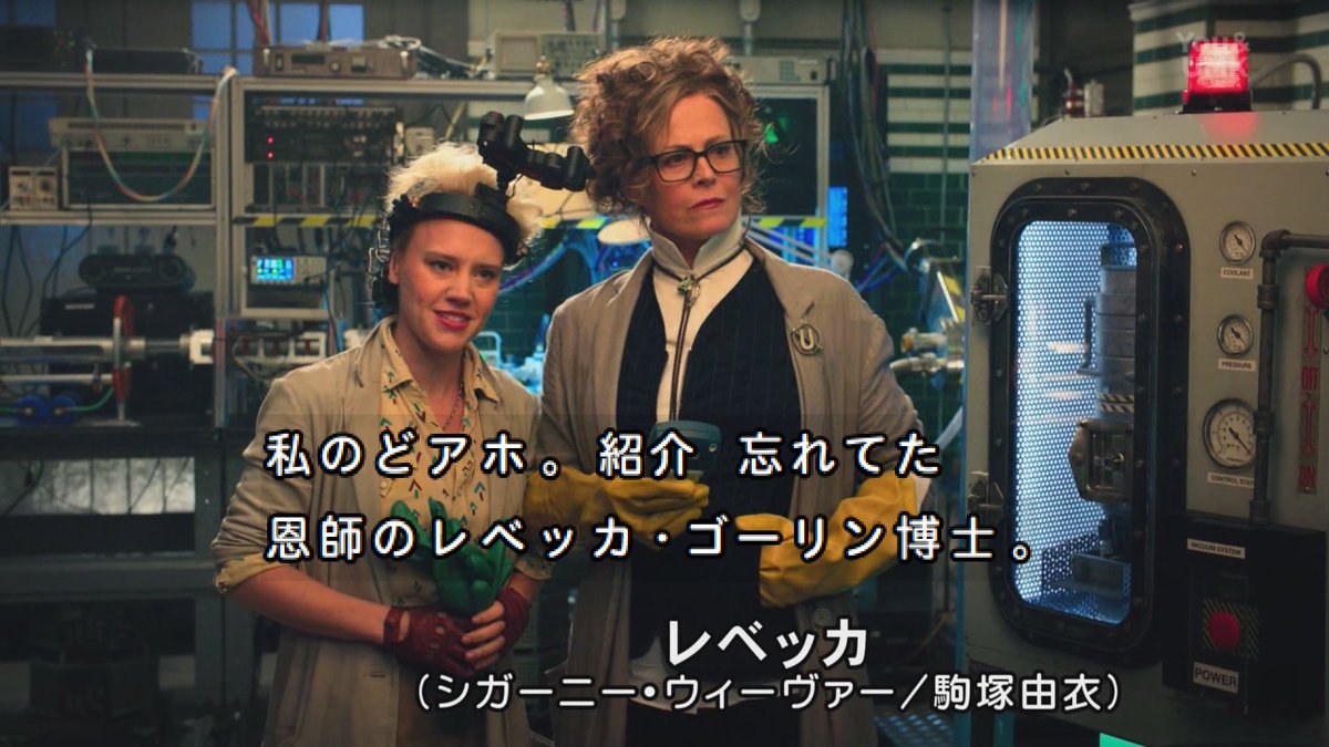 Kga152 もう1人いた シガニー ウイーバー っていうかそんな師弟関係がwww ゴーストバスターズ Kga152 もう1人いた シガニー ウイーバー っていうかそんな師弟関係がwww ゴーストバスターズ