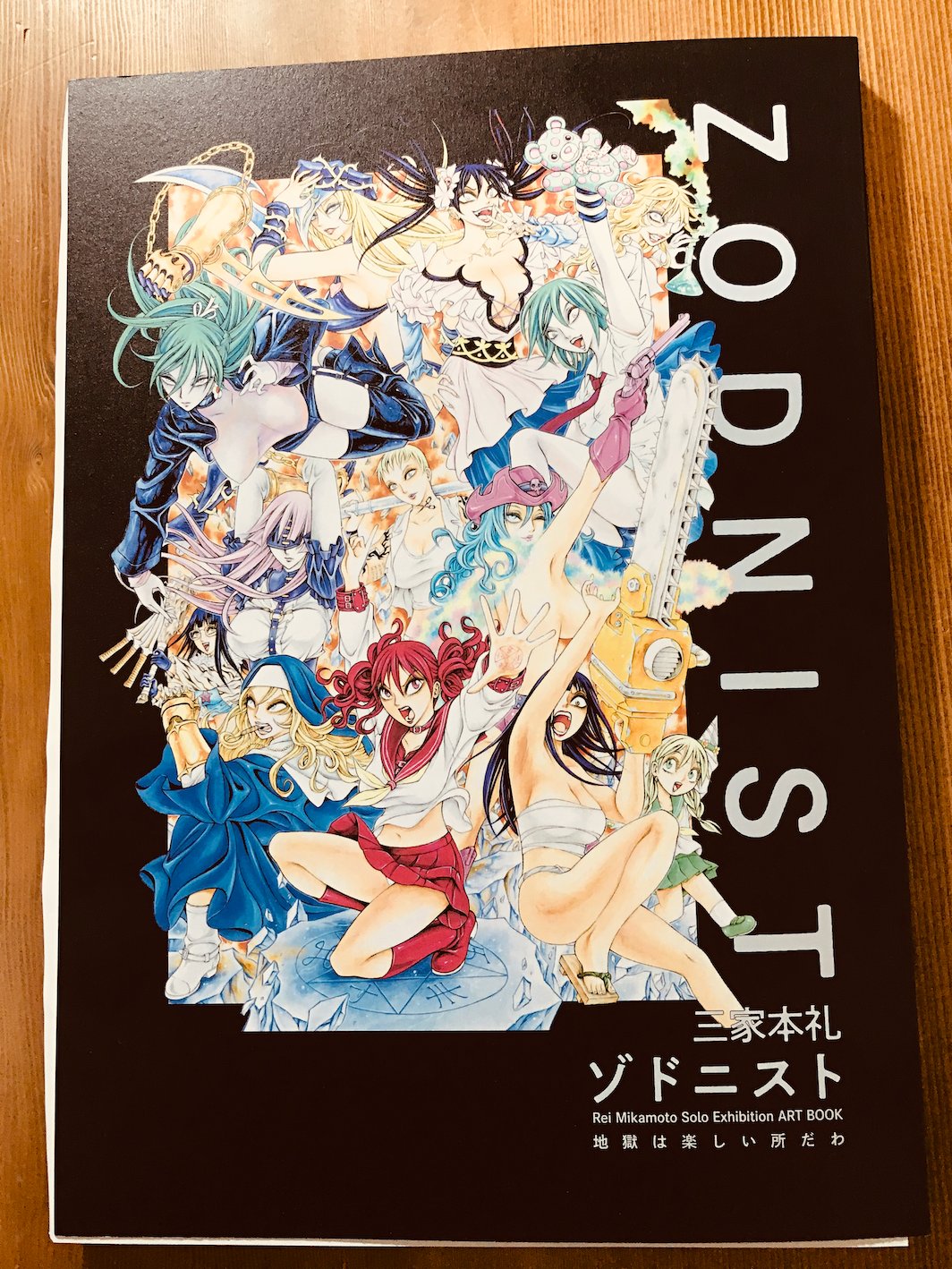 うぐいす祥子 ときめきのいけにえ3巻10 15発売 三家本礼先生個展 ゾドニスト のカタログ届きました 三家本先生のカラー イラスト本当に美しいな 配色センスが素晴らしすぎる 全ページかっこいい T Co Wjkjwseims Twitter