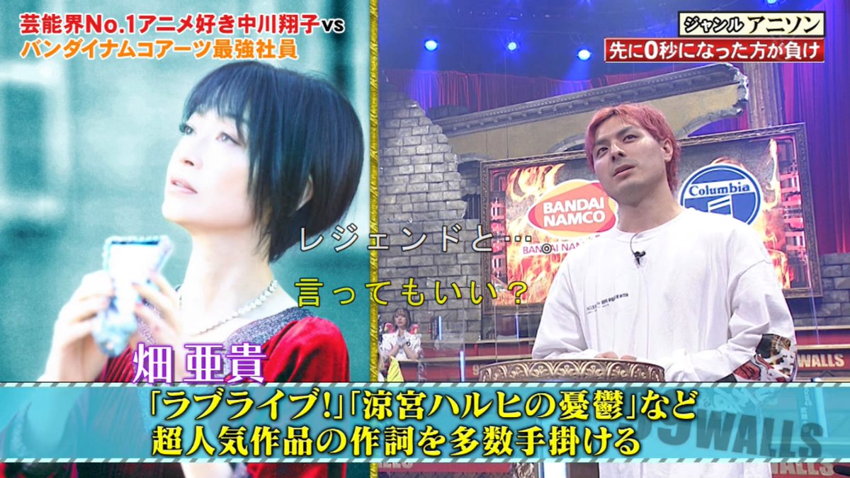 いさや Auf Twitter うっそ 畑亜貴さん出るまで遅すぎやん 99秒の壁