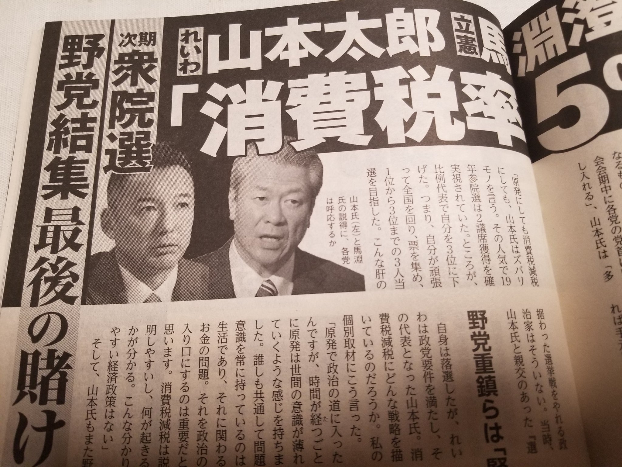 小林節 Twitter Search Twitter