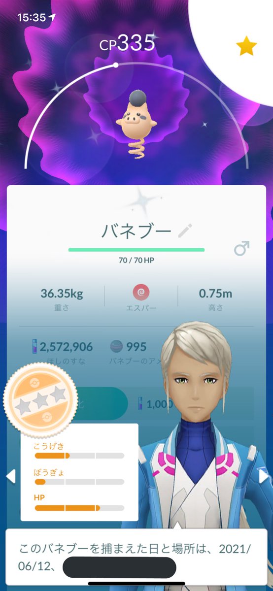 バネブー Twitter Search