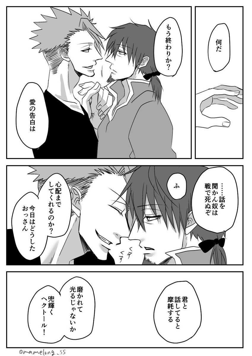 #アキヘク夜のらくがき大会
@akhk_kikaku 

お題「もう」

妄執 