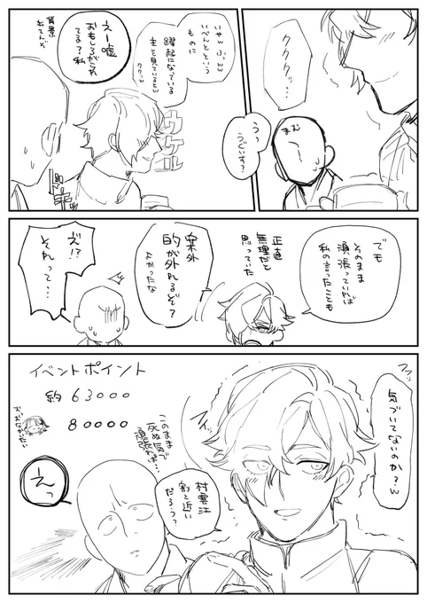 希望が見えてきてしまっている 
