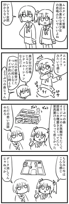 粗製乱造漫画シーズン2-41 