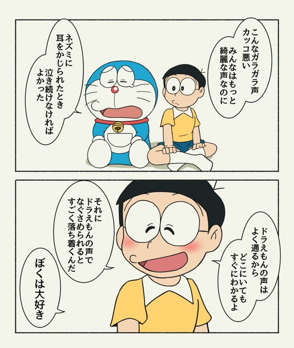 野比のび太 実はかなりハイスペック 野比のび太 実はかなりハイスペック