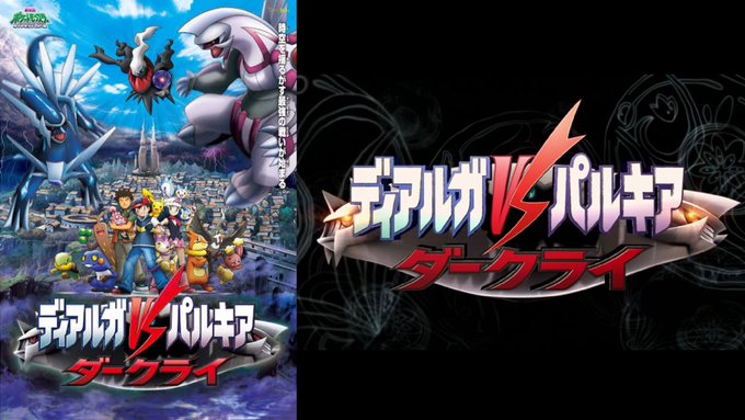 ダークライ X パルキア がトレンドに Funnitter ファニッター