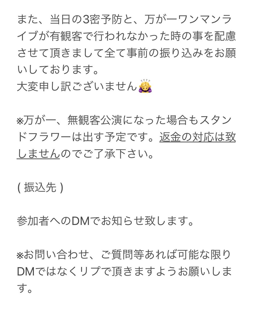 smg_onemanfinal's tweet photo. 【 🌸スタンドフラワー 】

🌸スタンドフラワー
・使用させて頂く名前の表記
・任意の金額の振り込み

をお願いしています。

※支払い期限の都合上、締め切りを
7/21迄　にさせて頂きます。 https://t.co/59X4guXTky