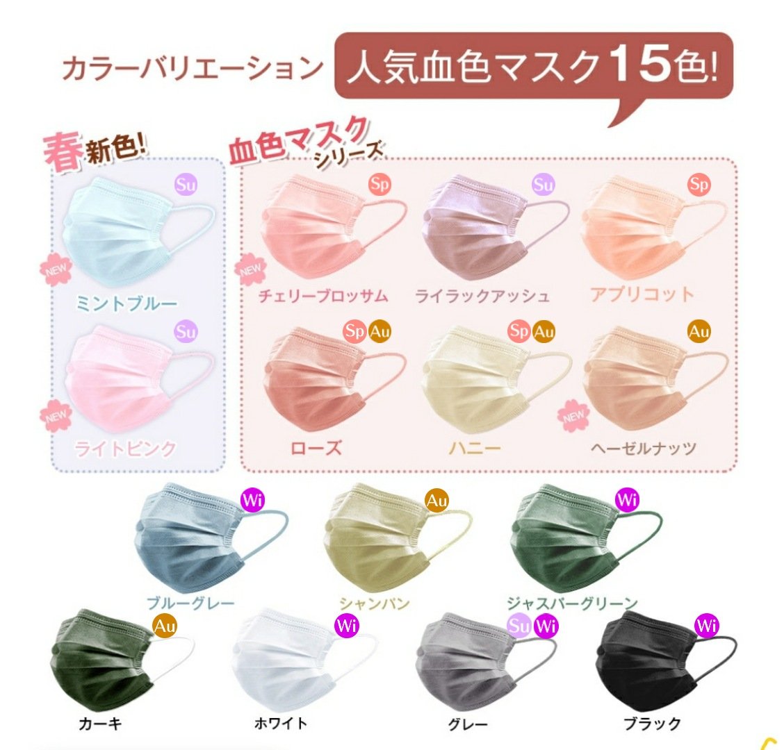 Arisa 16タイプパーソナルカラー診断 顔タイプ コスメ 楽天で1番人気の 血色マスク をパーソナルカラー分けしました 定番の真っ白マスクでバチッと盛れるのはウィンターさんのみ 16タイプで見ればビビッドスプリングさんも このご時世 マスクは洋服
