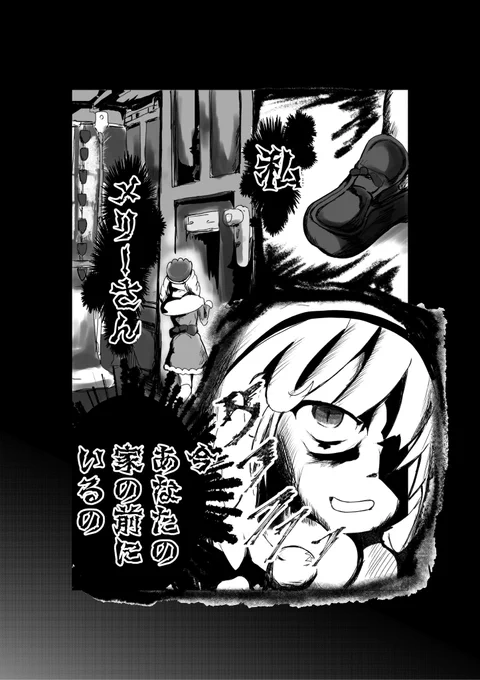 「私メリーさん、まさかのリーマンショックを防ぐ」(1/2)

#創作マンガ

いつものように、家の前まで来て電話をするメリーさん・・・

しかし、その家は2軒目だった・・・ 

持ち主の所得では2軒目の保有は困難と考え、聞き取り調査をするメリーさん

そこには、世界に牙を剥く金融オカルトが・・・ 
