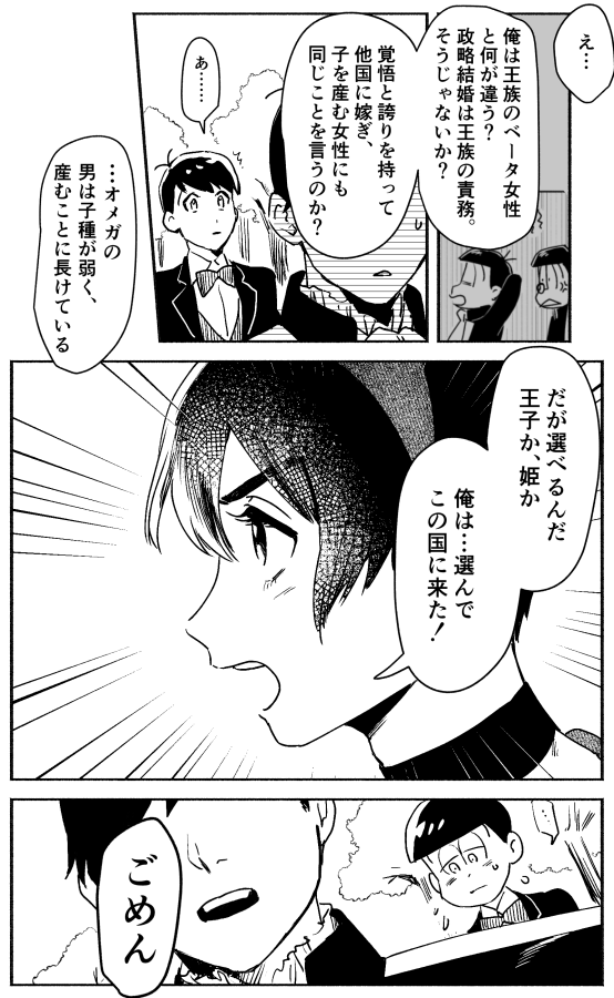 変換するだけにするつもりがやっぱり気になって…結構修正入るかもしれません。ページも増えたり。ただ、まったく新しいお話は予定しておりません。 