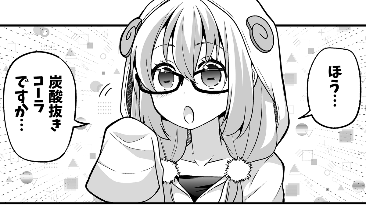 「たいしたものですね」 