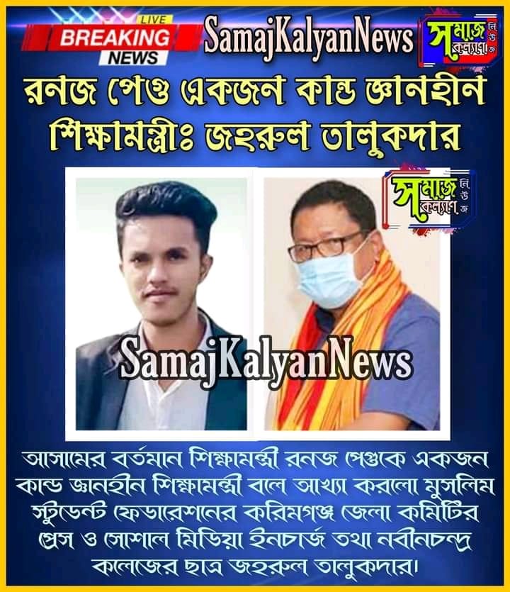 _Rajaul_'s tweet photo. Yes,Bro You are right #CancelAssamBoradExams #CancelAssamExamsSaveStudents https://t.co/gUULuoomJh