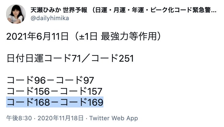 天瀬ひみか 公式 予言コード解説サポート A Twitter 豪競泳五輪銀メダリスト 女性蔑視 訴え五輪代表選考会を辞退 競泳女子で二つの五輪銀メダルに輝くオーストラリアのマデリン グローブスが10日 スポーツ界における女性蔑視の変質者と腰巾着 への反発として