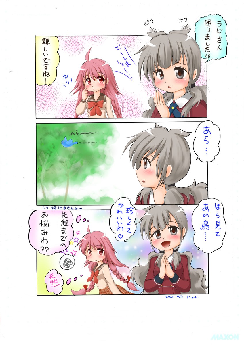 マギアレコード マギレコ 氷室ラビ ちゃん 里見那由他 ちゃん イ にゃんこの森のいろはちゃんの漫画 マギアレコード マギレコ 氷室ラビ ちゃん 里見那由他 ちゃん イ にゃんこの森のいろはちゃんの漫画