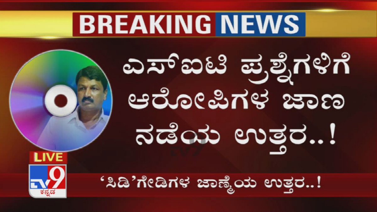 tv9kannada's tweet photo. Ramesh Jarkiholi CD Kingpins Appear Before SIT | ಎಸ್ ಐಟಿ ಪ್ರಶ್ನೆಗಳಿಗೆ ಆರೋಪಿಗಳ ಜಾಣ ನಡೆಯ ಉತ್ತರ..!
Video Link ► https://t.co/Uh1EcsIRDM
#RameshJarkiholi #CDCase #SleazeCD #HoneyTrap #Naresh #Shravan #KarnatakaHighCourt #KannadaNews #TV9Kannada https://t.co/Fmh31lFwpk