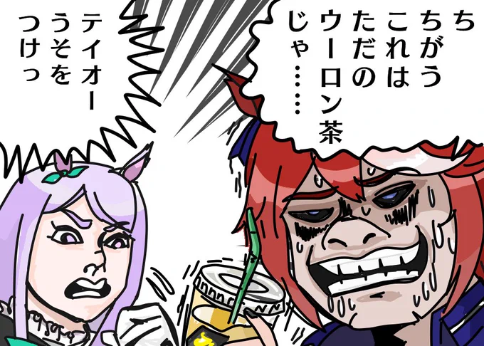 テイオーとマックイーン、仲良し二人組のイラスト描きました 