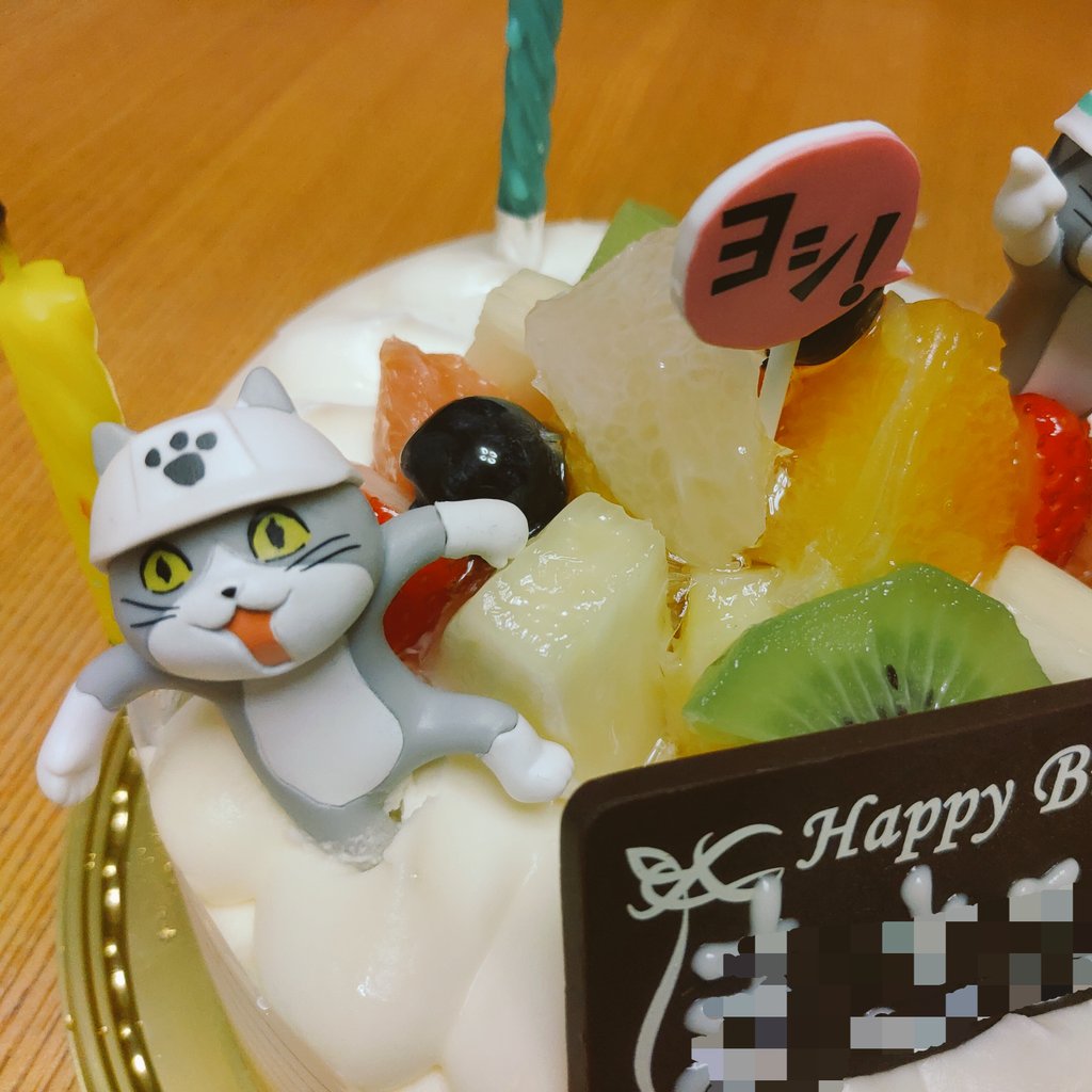 Masahire 仕事猫 現場猫 トイズキャビン 誕生日にケーキもらった ヨシ Masahire 仕事猫 現場猫 トイズキャビン 誕生日にケーキもらった ヨシ