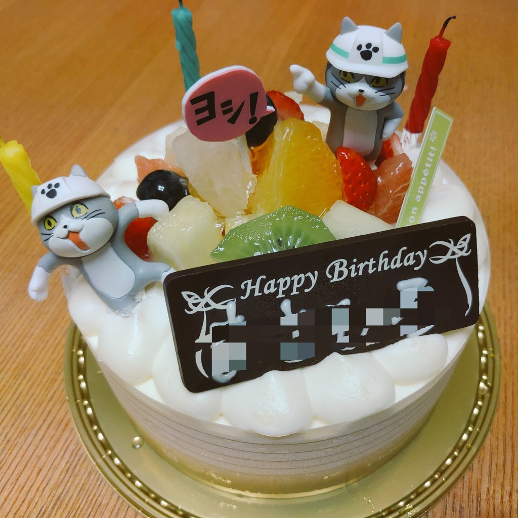 Masahire 仕事猫 現場猫 トイズキャビン 誕生日にケーキもらった ヨシ Masahire 仕事猫 現場猫 トイズキャビン 誕生日にケーキもらった ヨシ