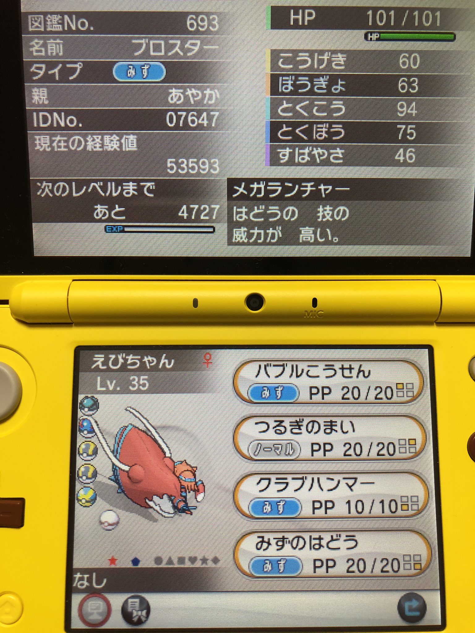 火蛍 W1yqfqrglkj2cuf バージョンによって釣れるポケモンが異なるみたいです X限定がウデッポウ ブロスター ヒトデマン スターミー Y限定がクズモー ドラミドロ シェルダー パルシェン だそうです の色違いクズモーが余ってるのであや