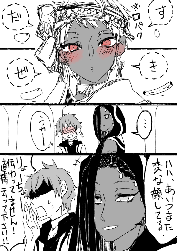 🐍と目が合うと必ずやる🦦。しかし伝わってなかった。(カリジャミ) https://t.co/erlPBbbPEu 