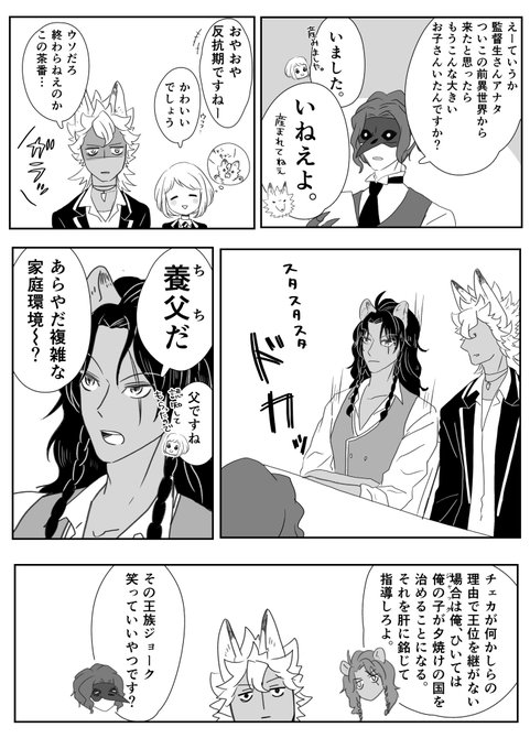 Twst すてきな三にんぐみ キャラ崩壊注意 オリジナル監督生ガッツリ なんでも許せる人向け Twst すてきな三にんぐみ キャラ崩壊注意 オリジナル監督生ガッツリ なんでも許せる人向け