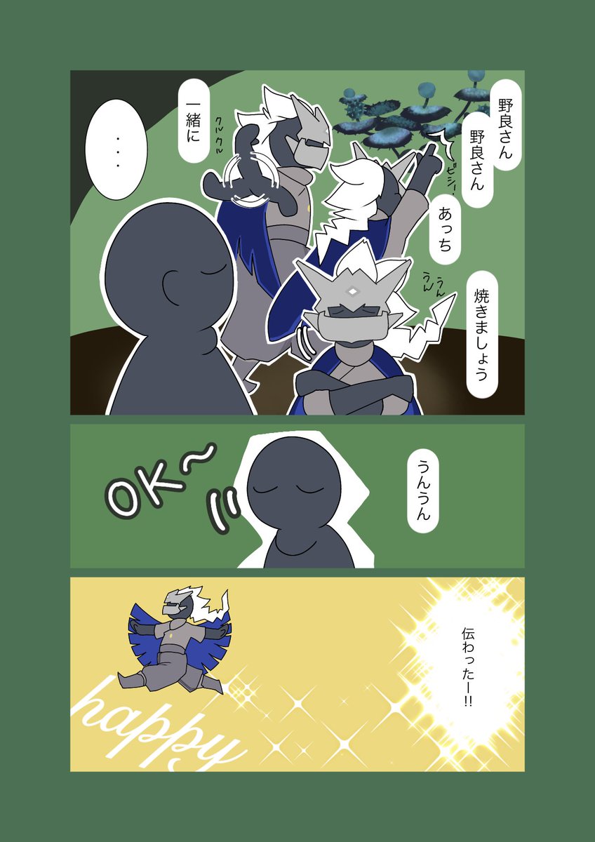 胸の高鳴りは暗黒竜と共に…1/2 #sky星を紡ぐ子どもたち #sky実録