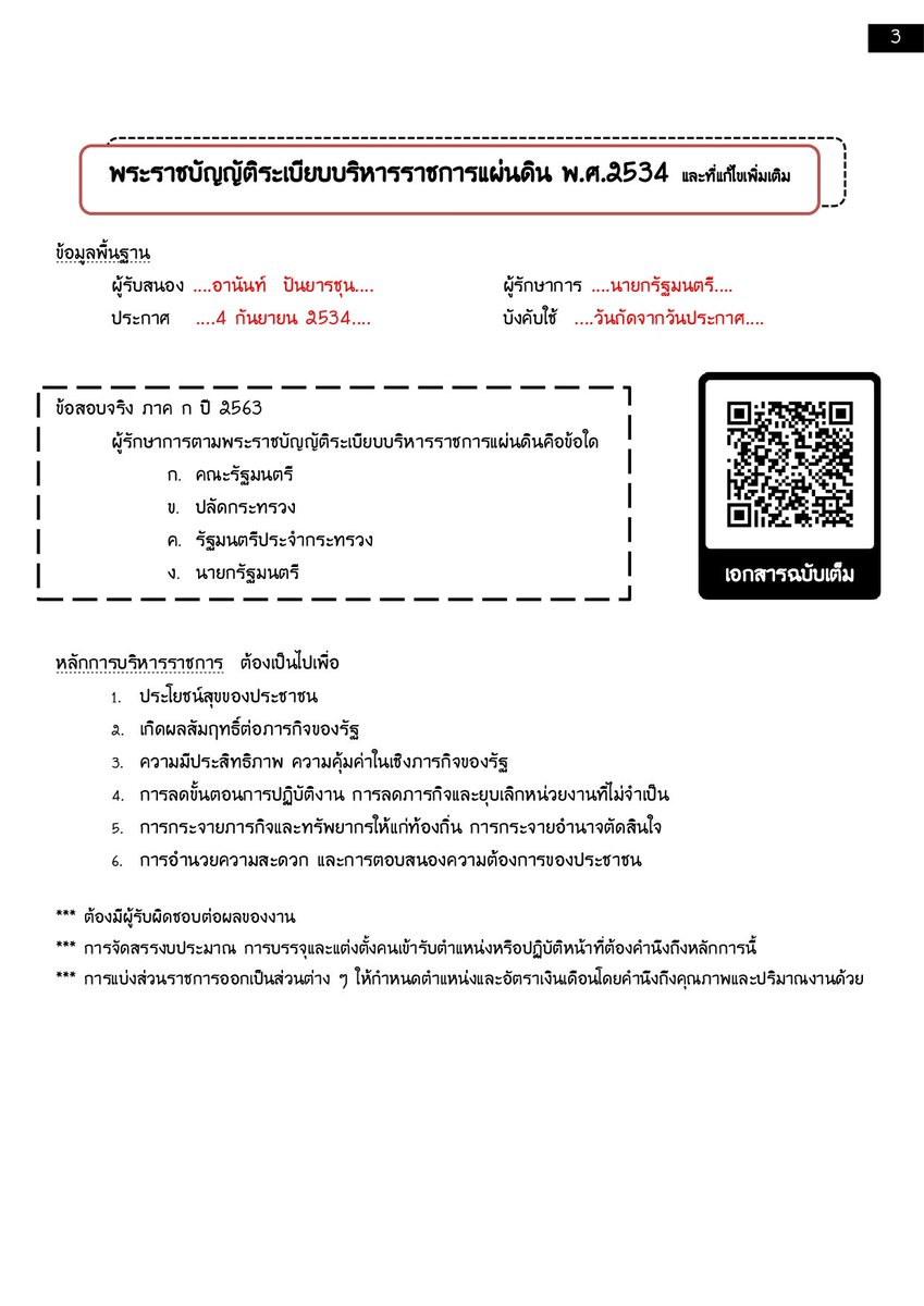 เฆ่อะเอง tweet media