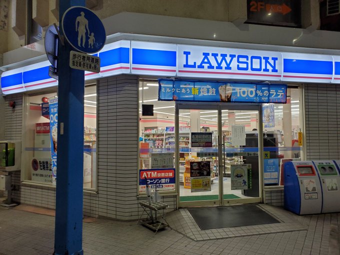閉店 ローソン 佐世保下京町店