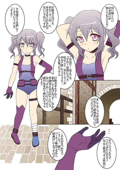 貞操観念逆転でファンタジーだとこんな感じΣφ三φ(:3」∠)_男女あべこべ世界に貴方だけ普通の貞操観念的なやつ #オリジナル #ファンタジー #アンケート負けした後輩ちゃんで 